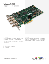 Datapath VisionSDI2 データシート