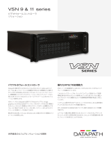 Datapath VSN 9 および 11 データシート