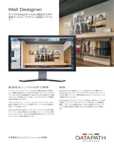 Datapath Wall Designer データシート