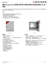 Binder CB 260 データシート