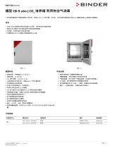 Binder CB-S 260 データシート