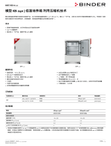 Binder KB 240 データシート