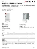 Binder KB 400 データシート