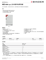 Binder KBW 240 データシート