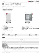 Binder KBW 400 データシート