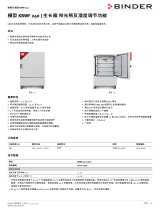 Binder KBWF 240 データシート