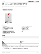 Binder KBWF 720 データシート