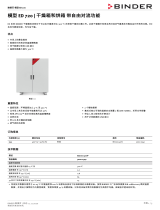 Binder ED 720 データシート