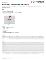 Binder ED 400 データシート