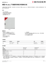 Binder FD 260 データシート