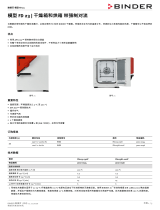 Binder FD 23 データシート