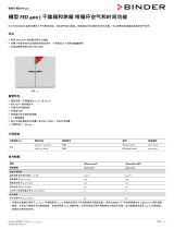 Binder FED 400 データシート