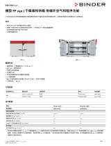 Binder FP 240 データシート