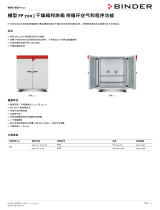 Binder FP 720 データシート