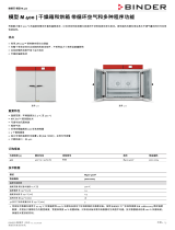 Binder M 400 データシート