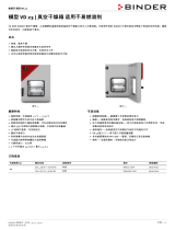 Binder VD 23 データシート