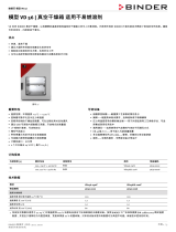 Binder VD 56 データシート