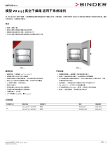 Binder VD 115 データシート