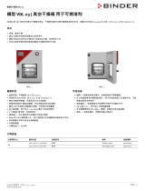 Binder VDL 23 データシート