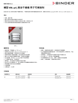 Binder VDL 56 データシート