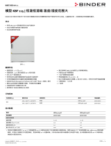 Binder KBF 115 データシート