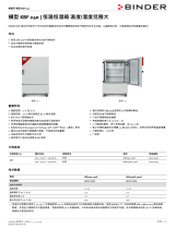 Binder KBF 240 データシート