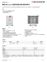 Binder KBF 1020 データシート