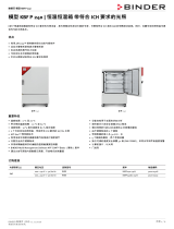 Binder KBF P 240 データシート