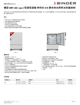 Binder KBF LQC 240 データシート