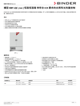 Binder KBF LQC 720 データシート