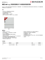 Binder KMF 115 データシート