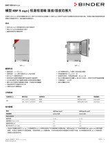 Binder KBF-S 240 データシート