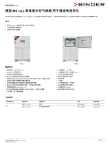 Binder MK 115 データシート