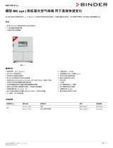 Binder MK 240 データシート