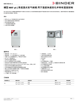 Binder MKF 56 データシート