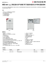 Binder MKF 115 データシート