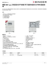 Binder MKF 240 データシート