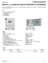 Binder MKF 720 データシート