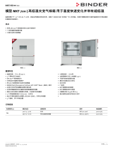 Binder MKT 720 データシート