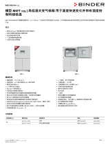 Binder MKFT 115 データシート