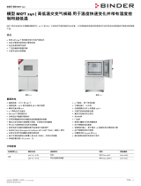 Binder MKFT 240 データシート