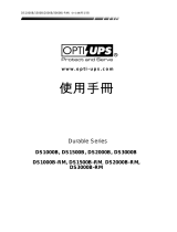 OPTI-UPS DS1000B-RM ユーザーマニュアル