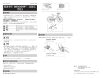 Shimano SL-3S90-E ユーザーマニュアル