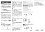 Shimano BR-RX810 ユーザーマニュアル