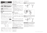 Shimano BR-UR300 ユーザーマニュアル