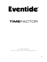 Eventide TimeFactor ユーザーガイド