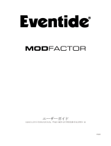 Eventide ModFactor ユーザーガイド