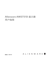 Alienware AW2721D ユーザーガイド