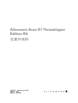 Alienware Area-51 Threadripper Edition R3 and R6 クイックスタートガイド