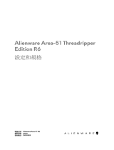 Alienware Area-51 Threadripper Edition R3 and R6 クイックスタートガイド
